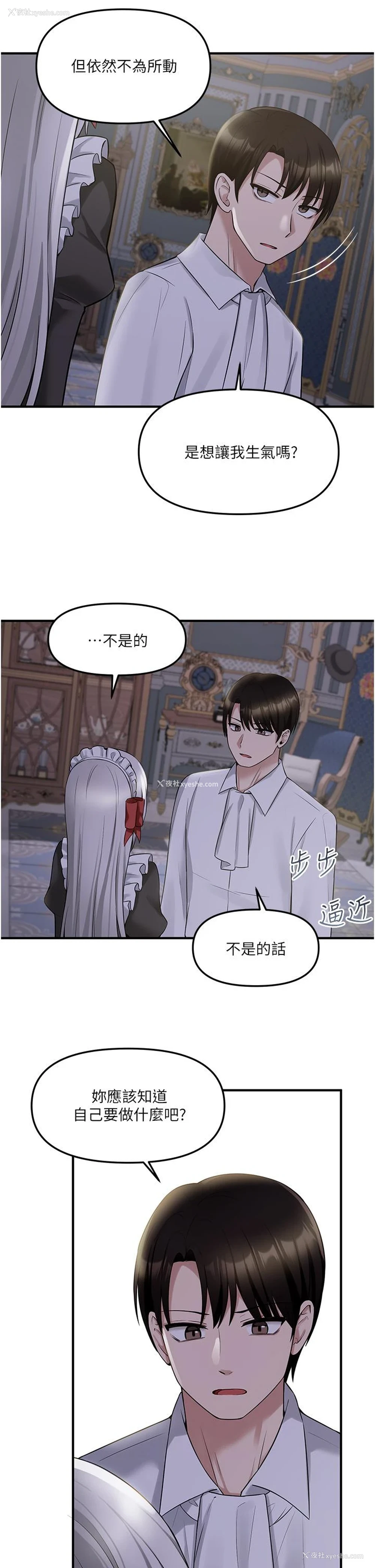 20P - 抖M女仆