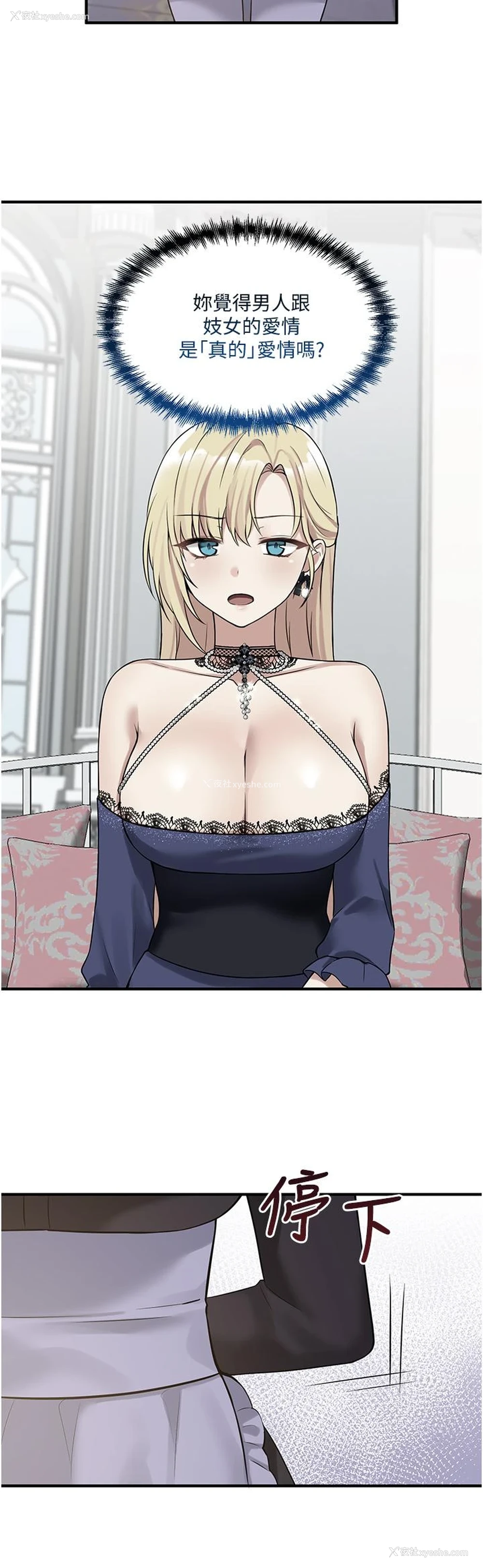 24P - 抖M女仆