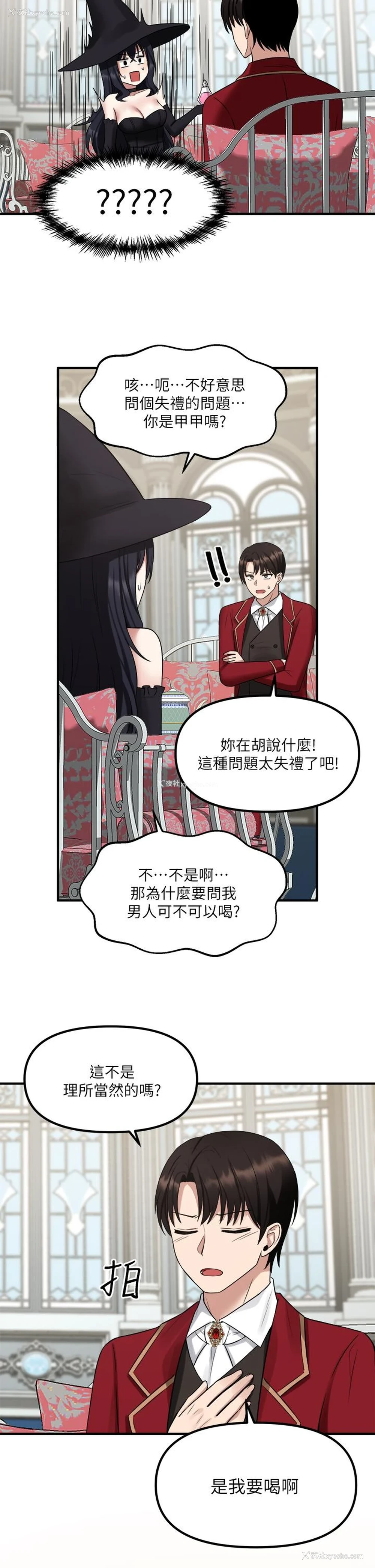2P - 抖M女仆