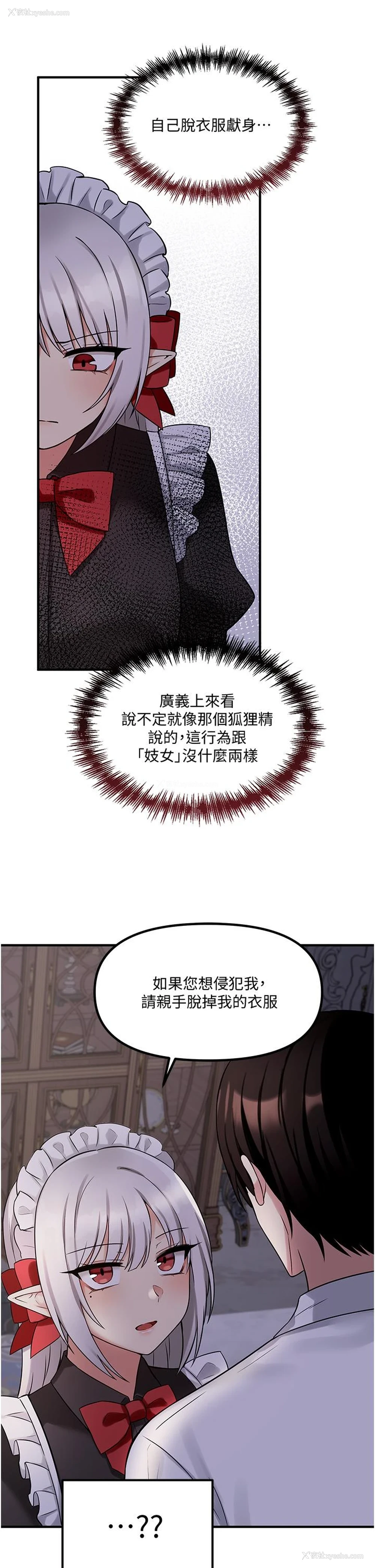 25P - 抖M女仆