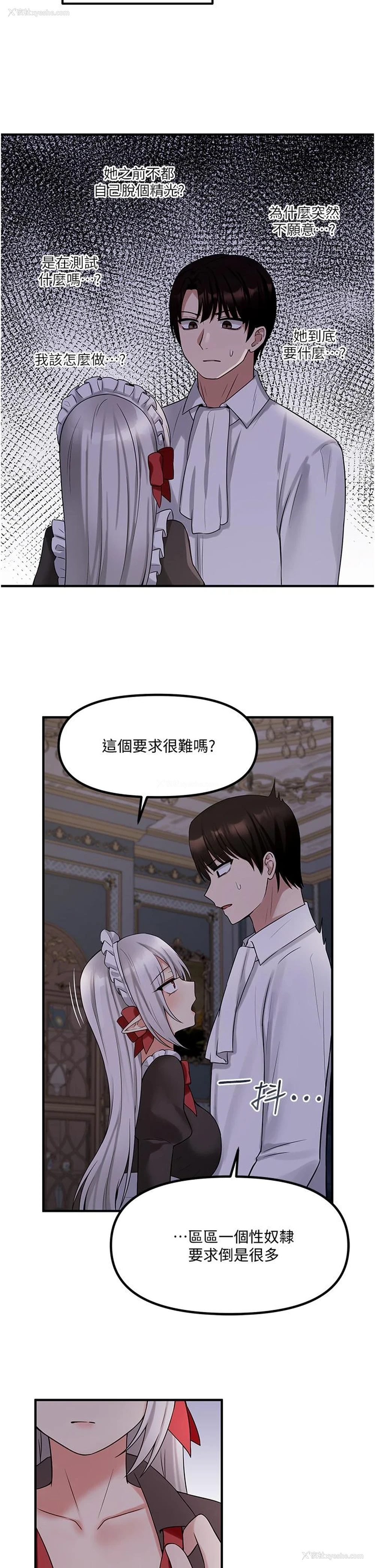 26P - 抖M女仆