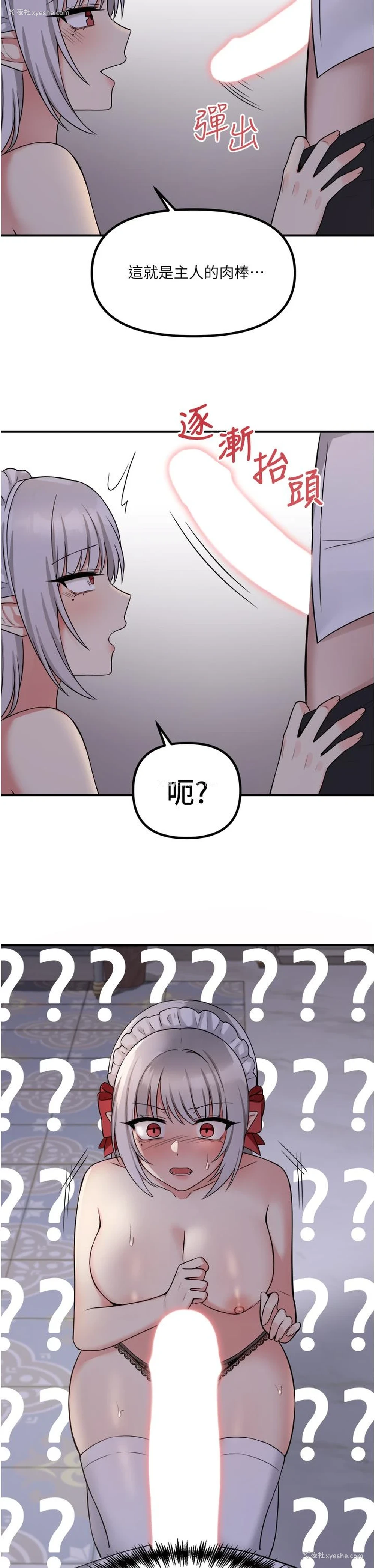 29P - 抖M女仆
