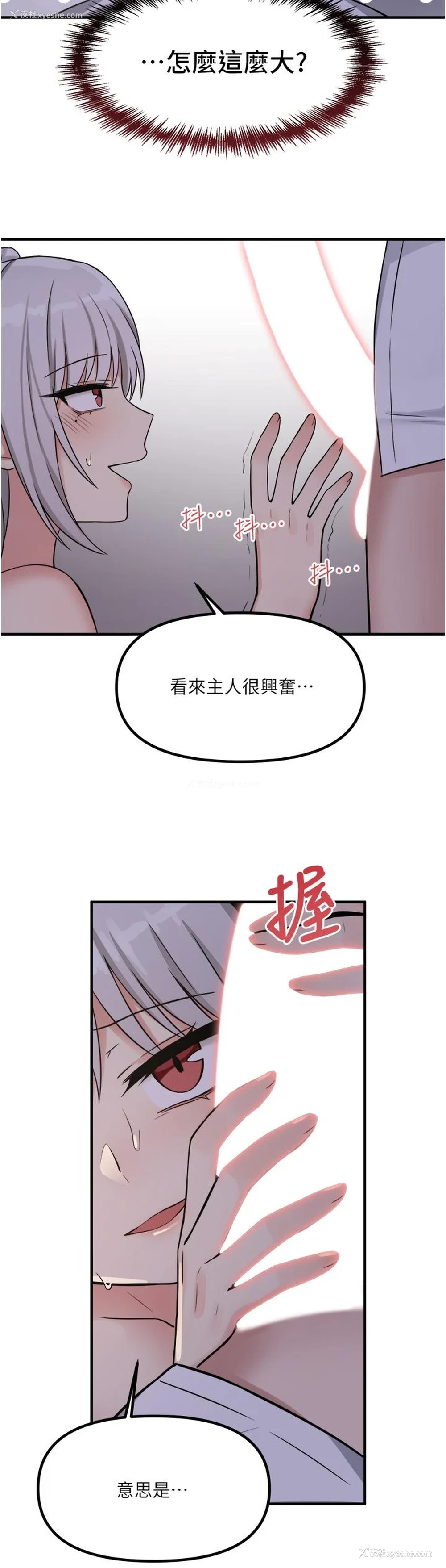 30P - 抖M女仆