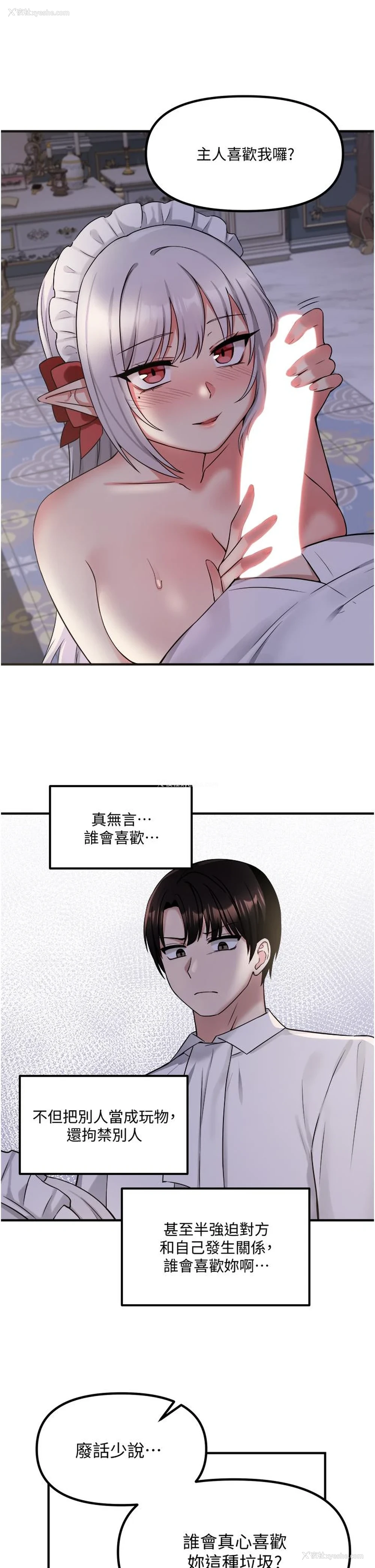 31P - 抖M女仆