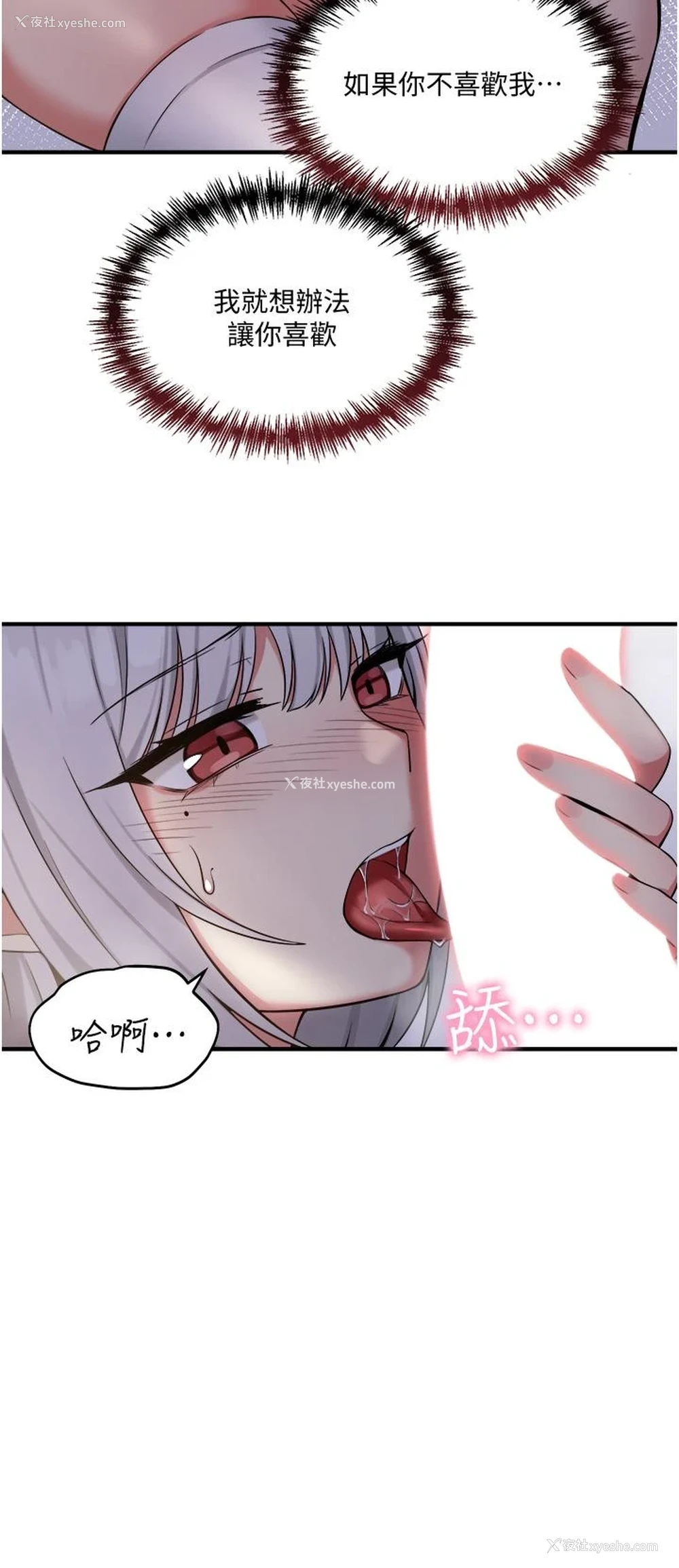 33P - 抖M女仆