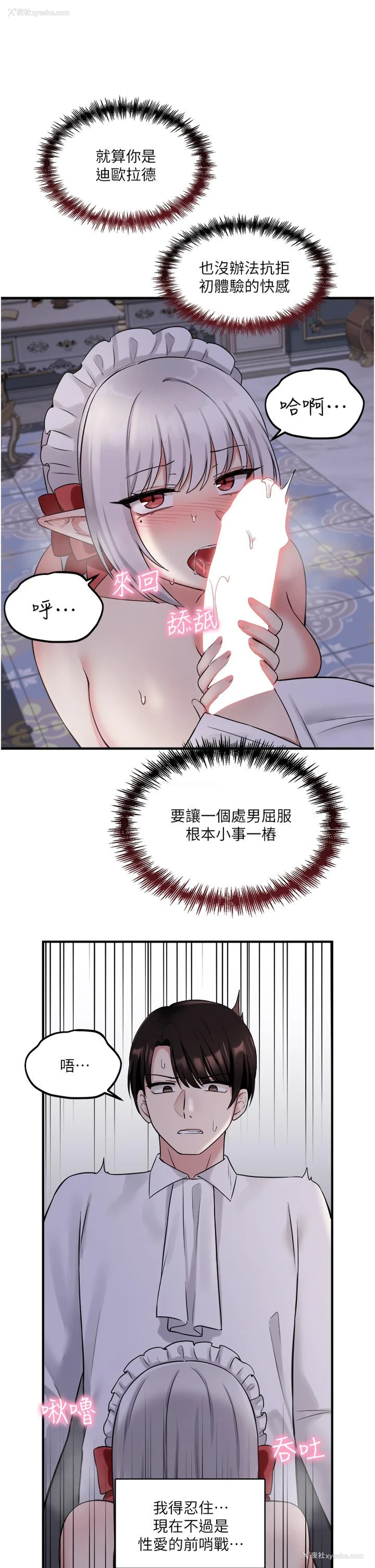 34P - 抖M女仆