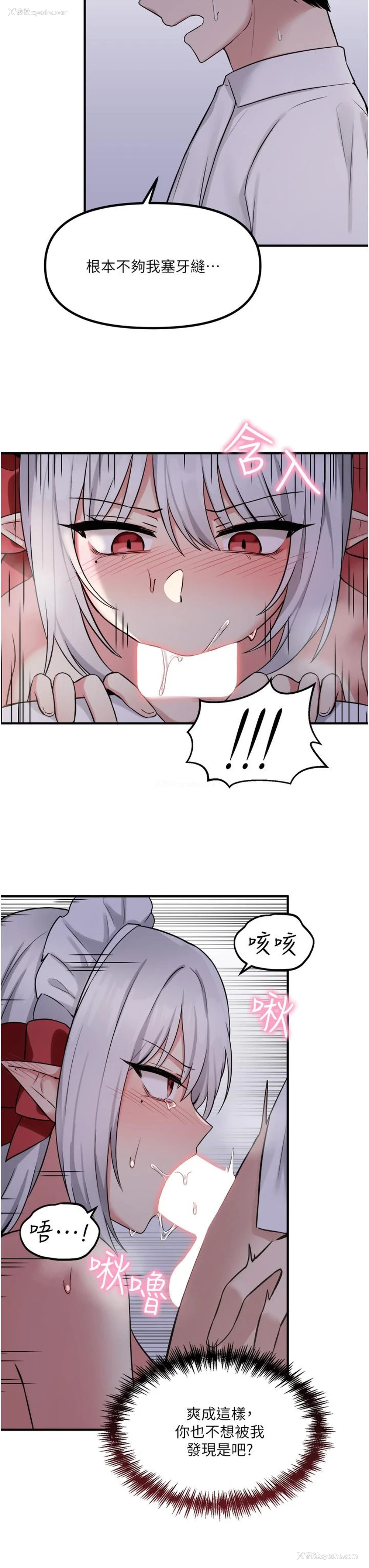 36P - 抖M女仆