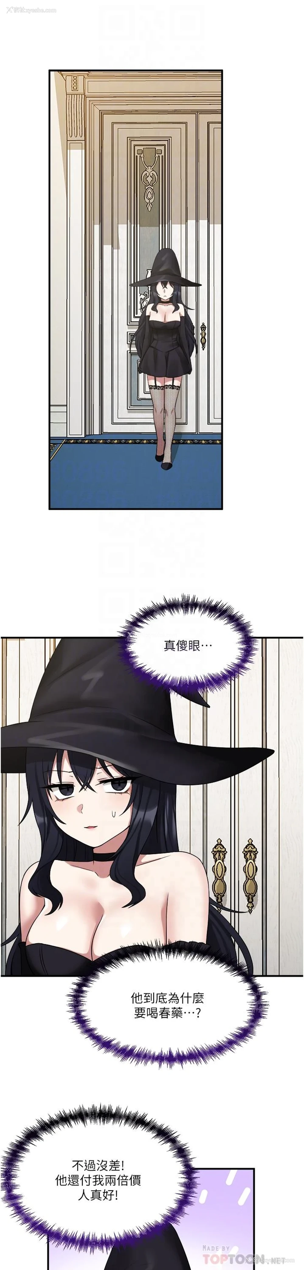 4P - 抖M女仆