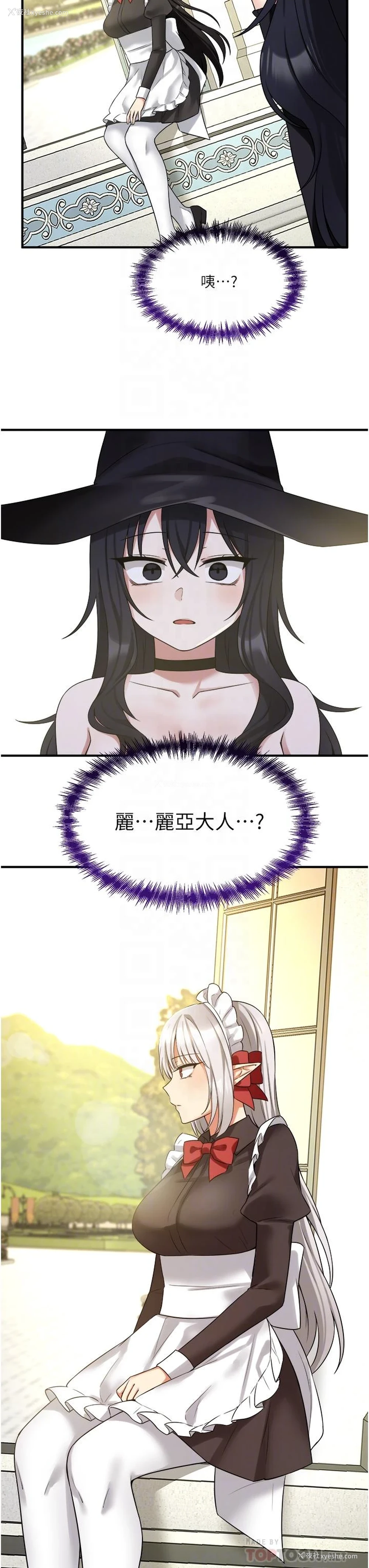 6P - 抖M女仆