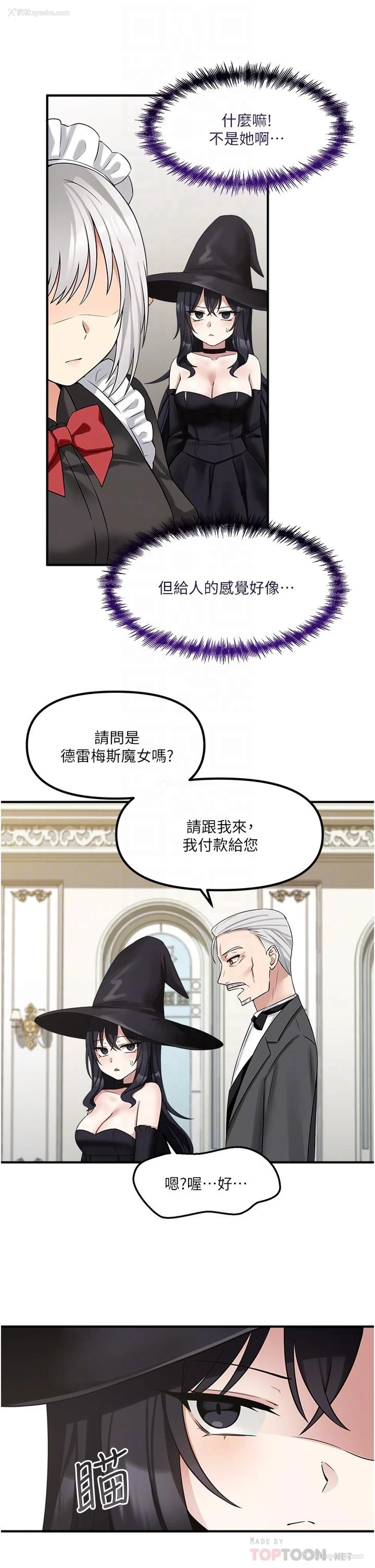 8P - 抖M女仆