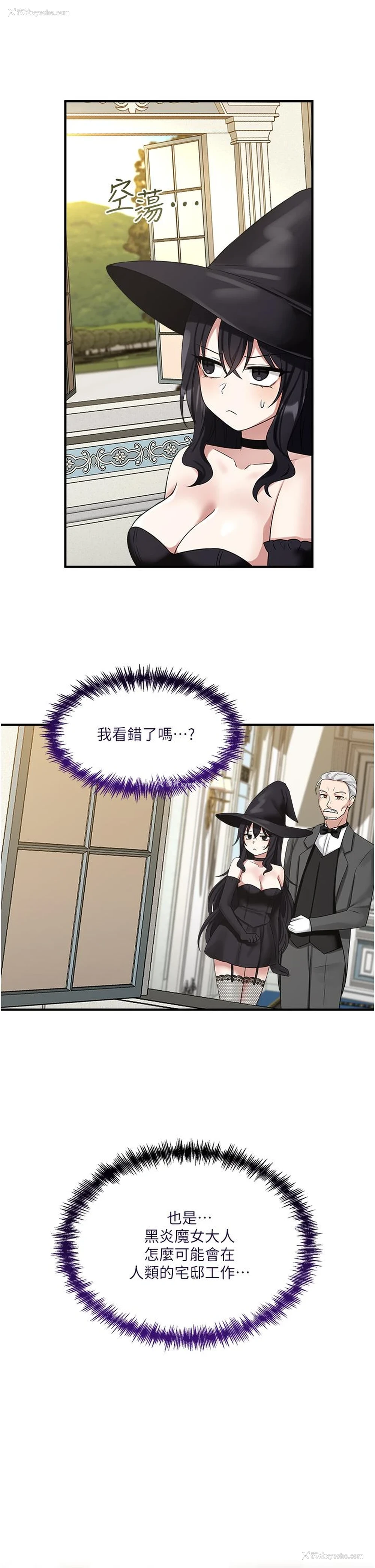 9P - 抖M女仆