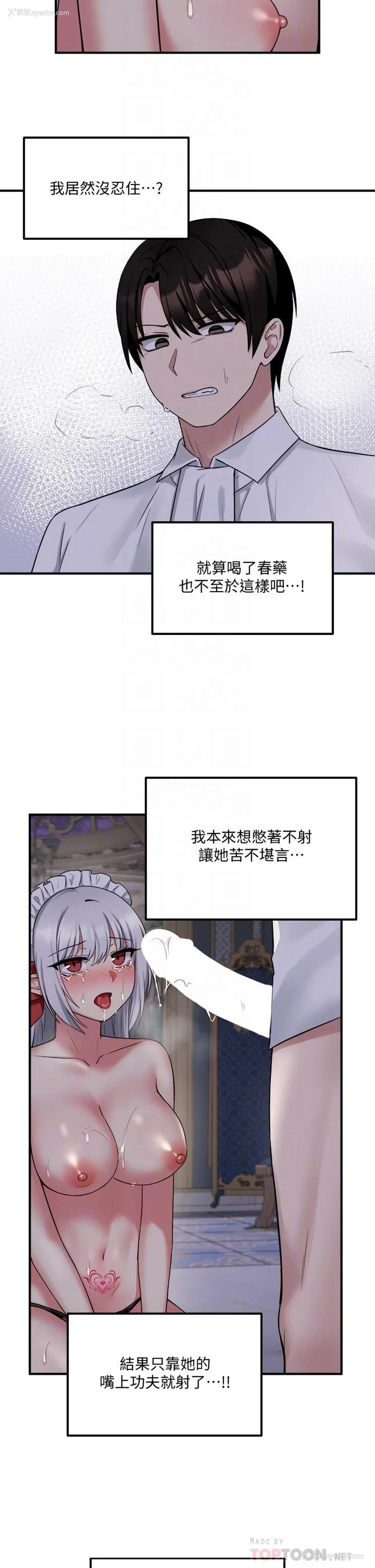 14P - 抖M女仆
