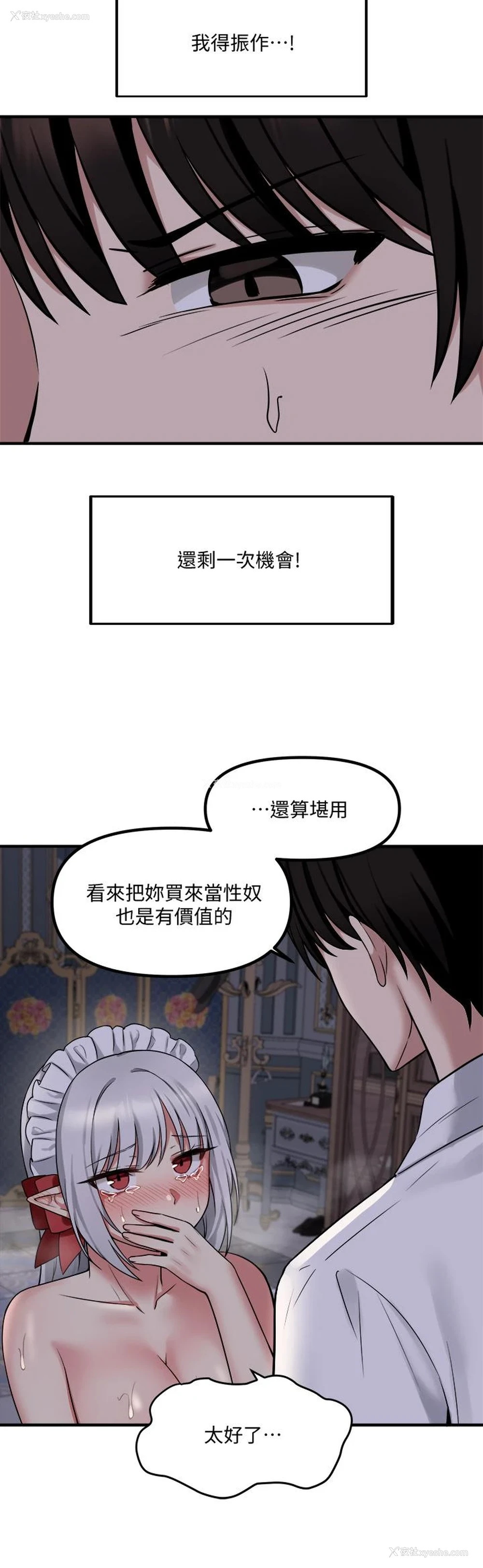 15P - 抖M女仆