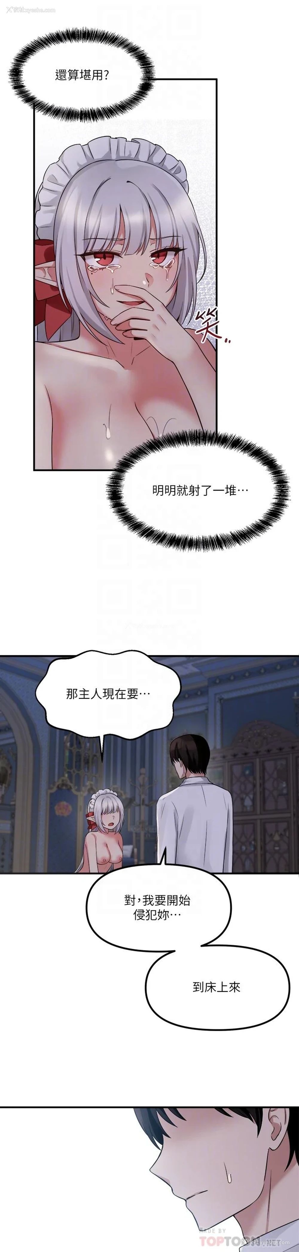 16P - 抖M女仆