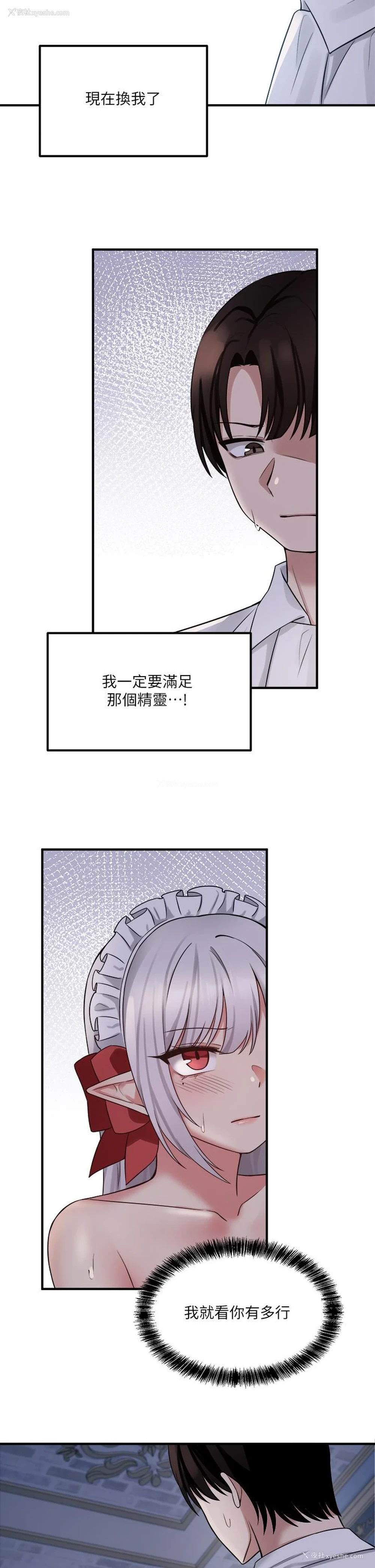 17P - 抖M女仆