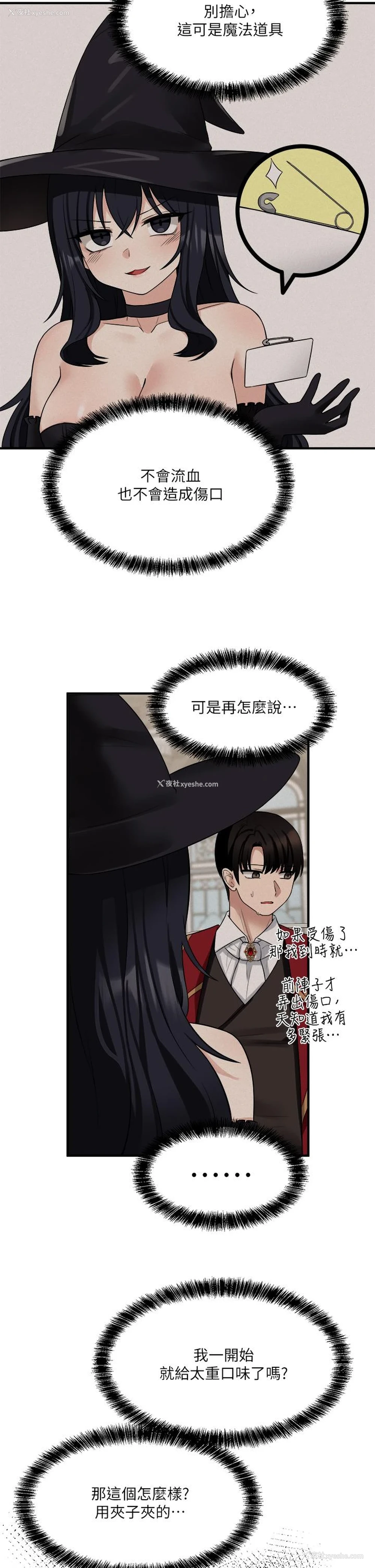 20P - 抖M女仆