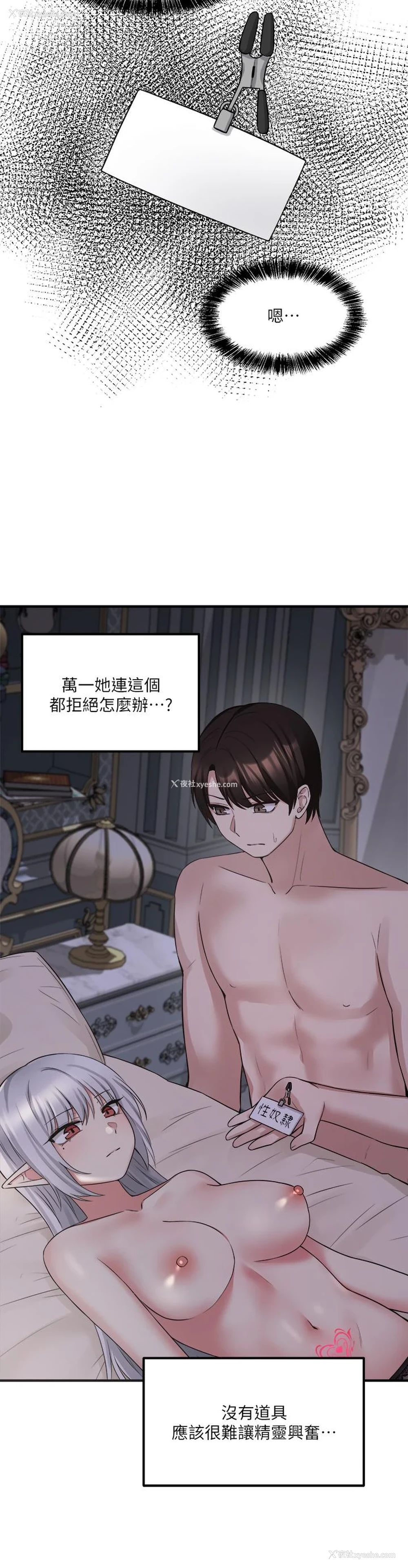 21P - 抖M女仆