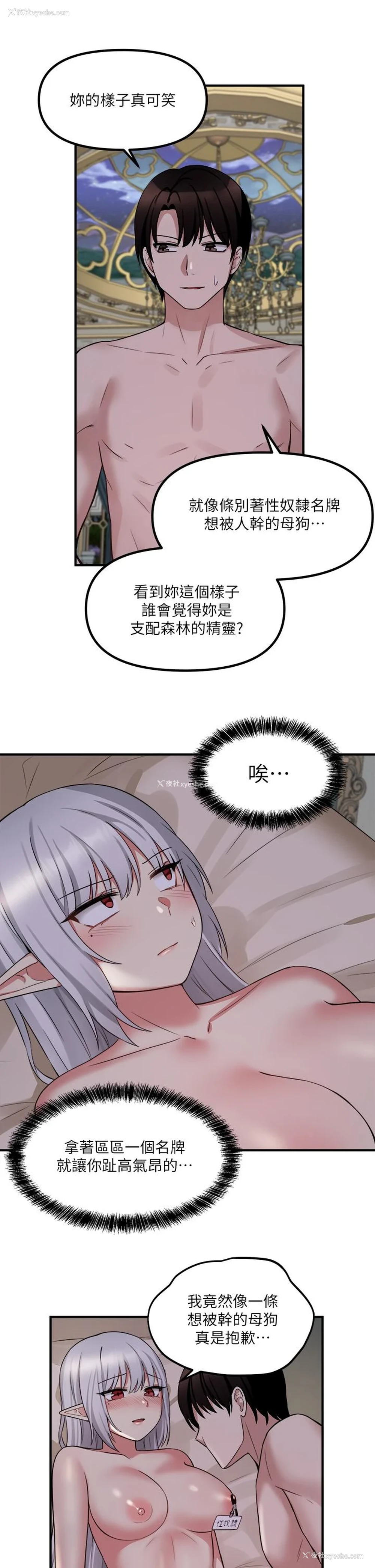26P - 抖M女仆
