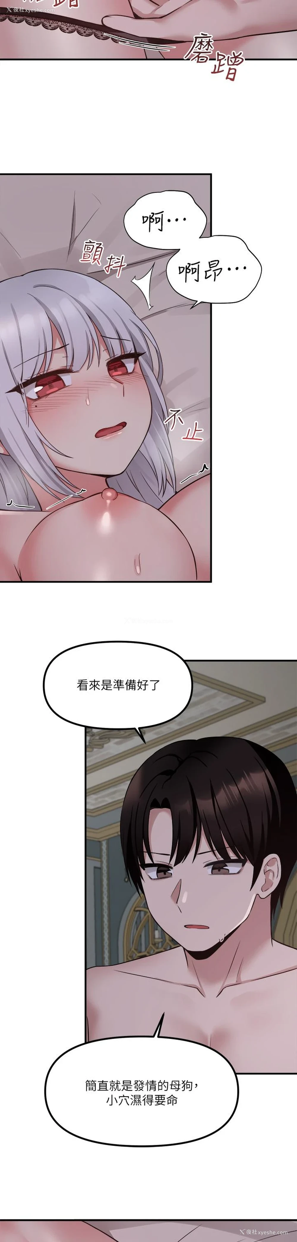 29P - 抖M女仆
