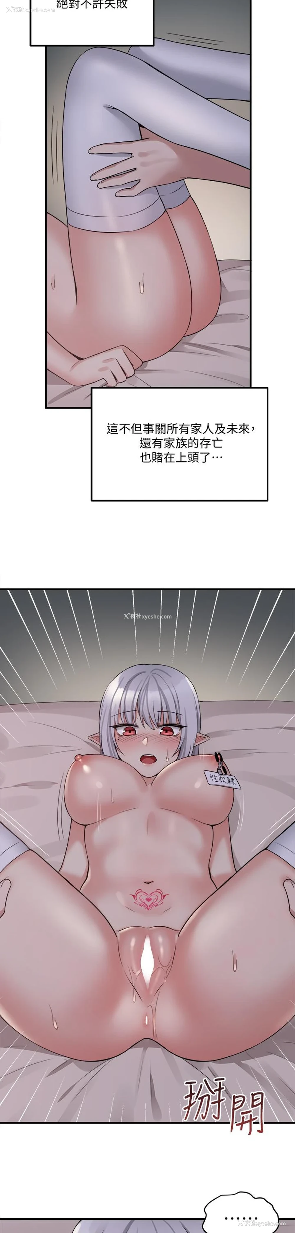 32P - 抖M女仆