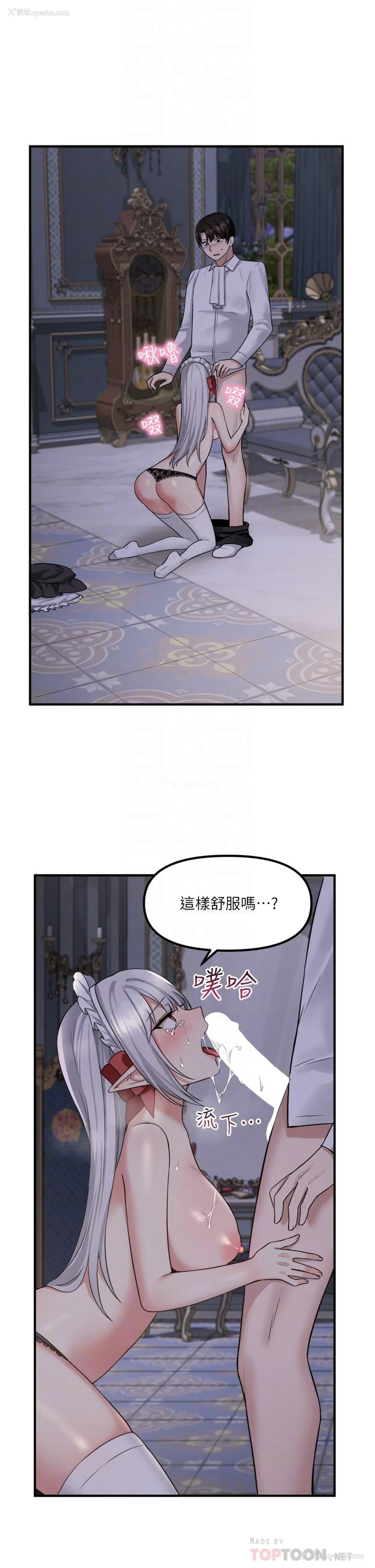4P - 抖M女仆