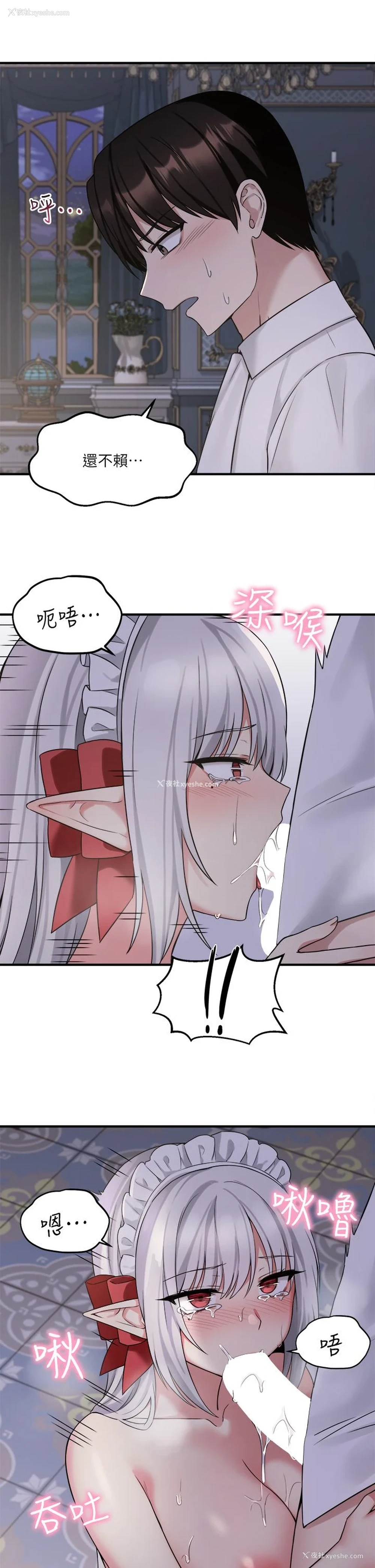 5P - 抖M女仆