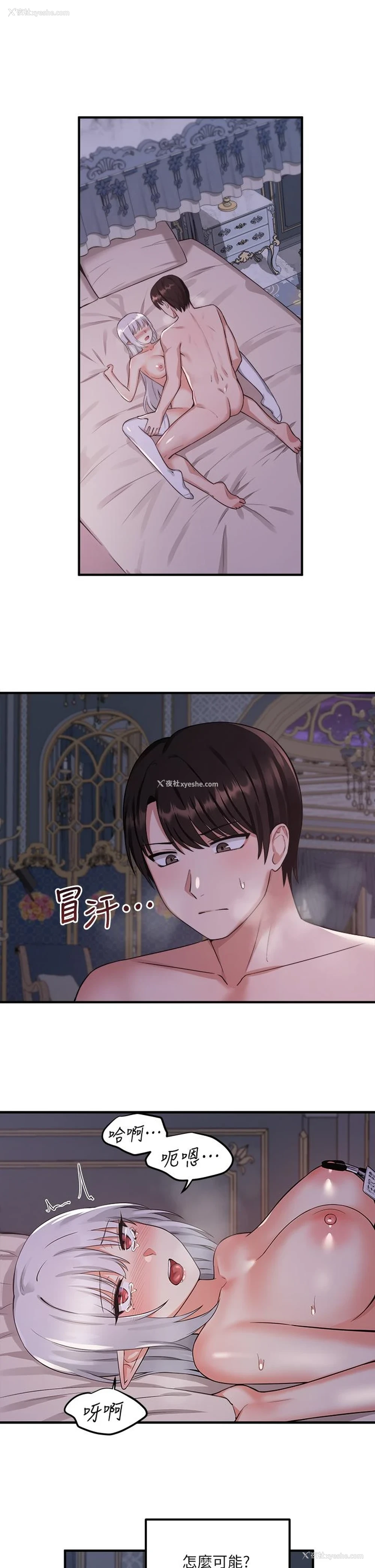 11P - 抖M女仆
