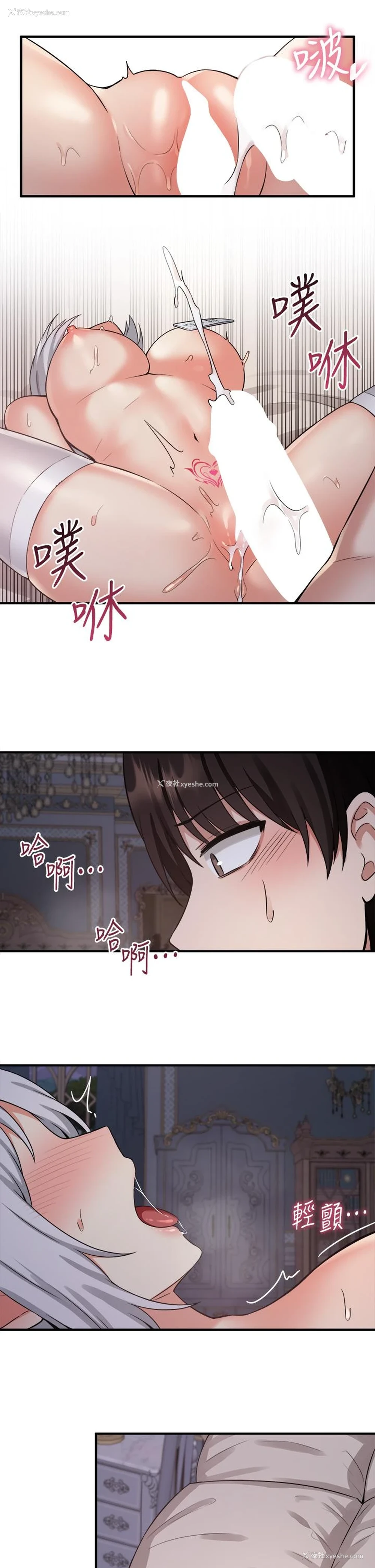 26P - 抖M女仆