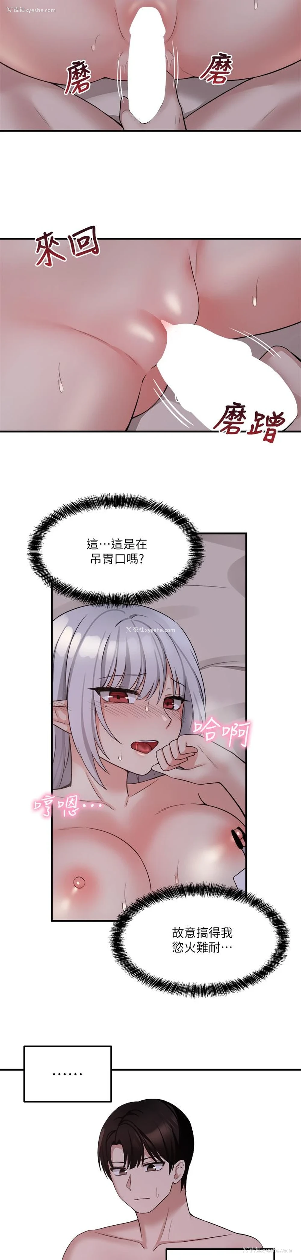2P - 抖M女仆