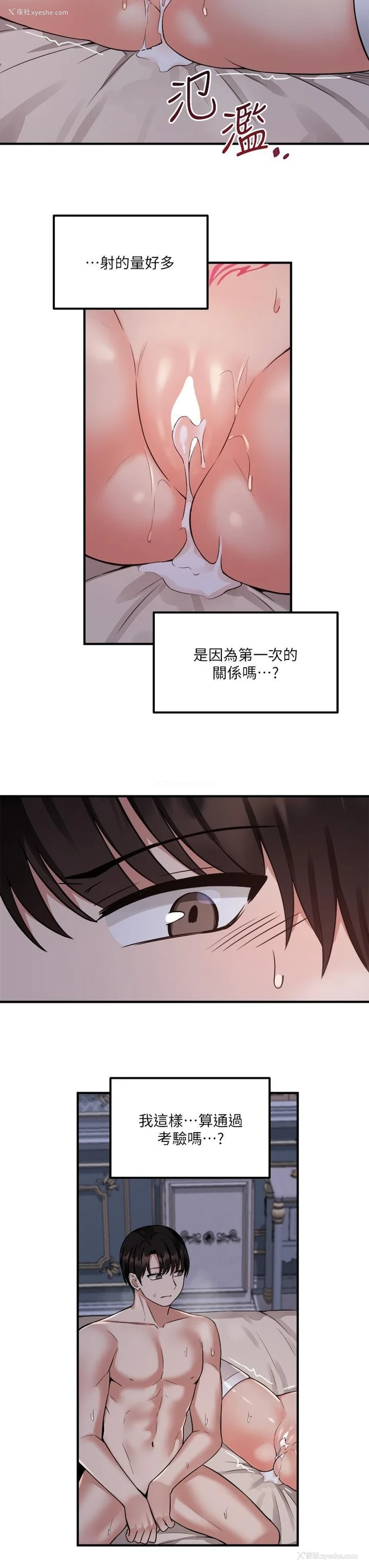 28P - 抖M女仆