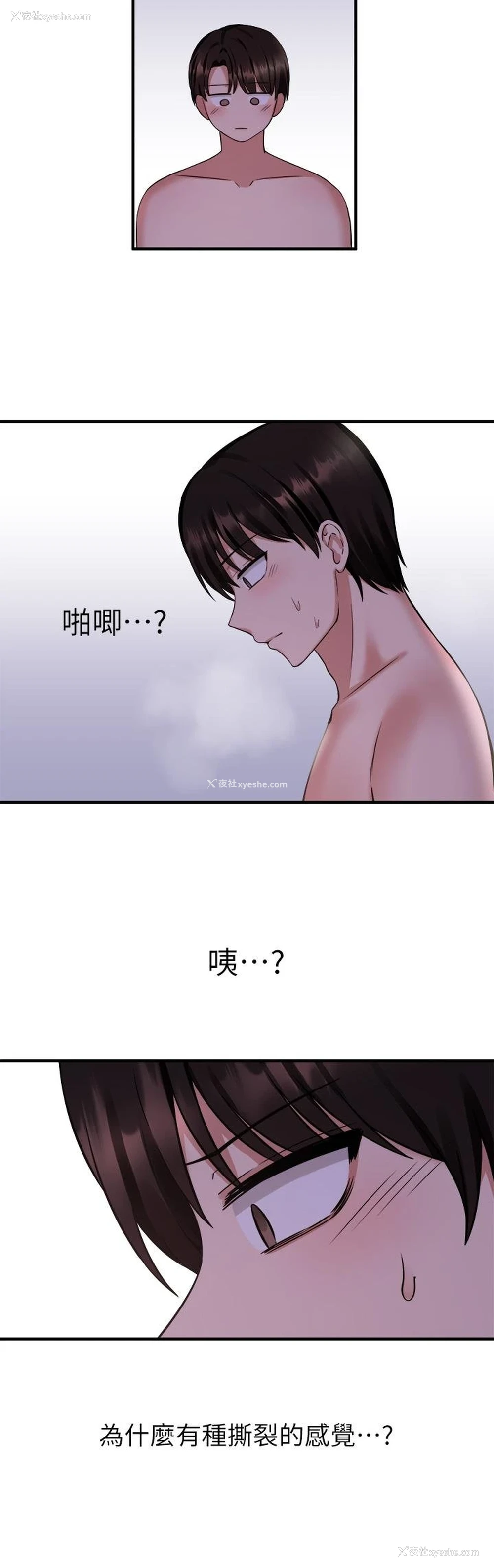 9P - 抖M女仆
