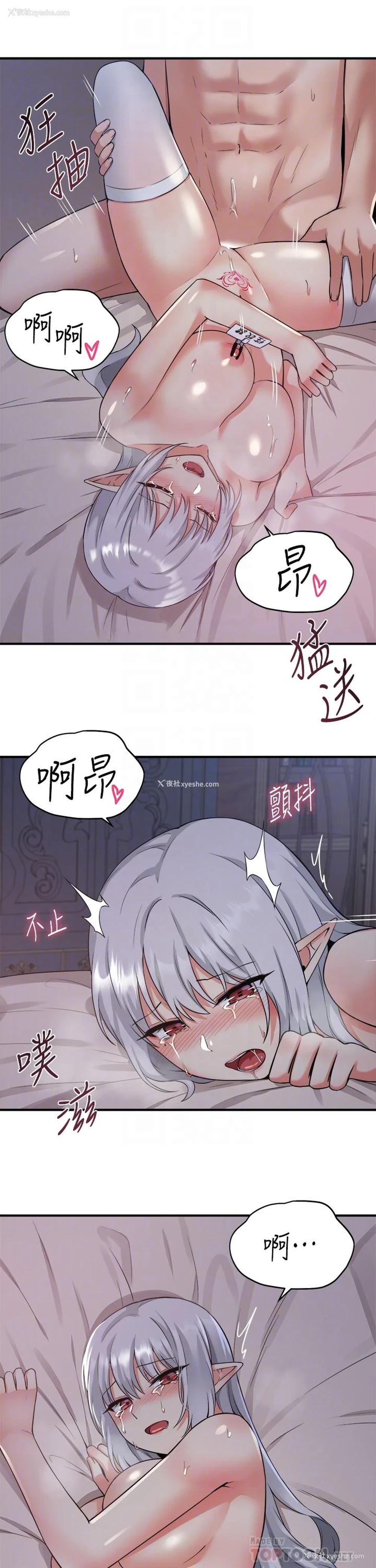 10P - 抖M女仆