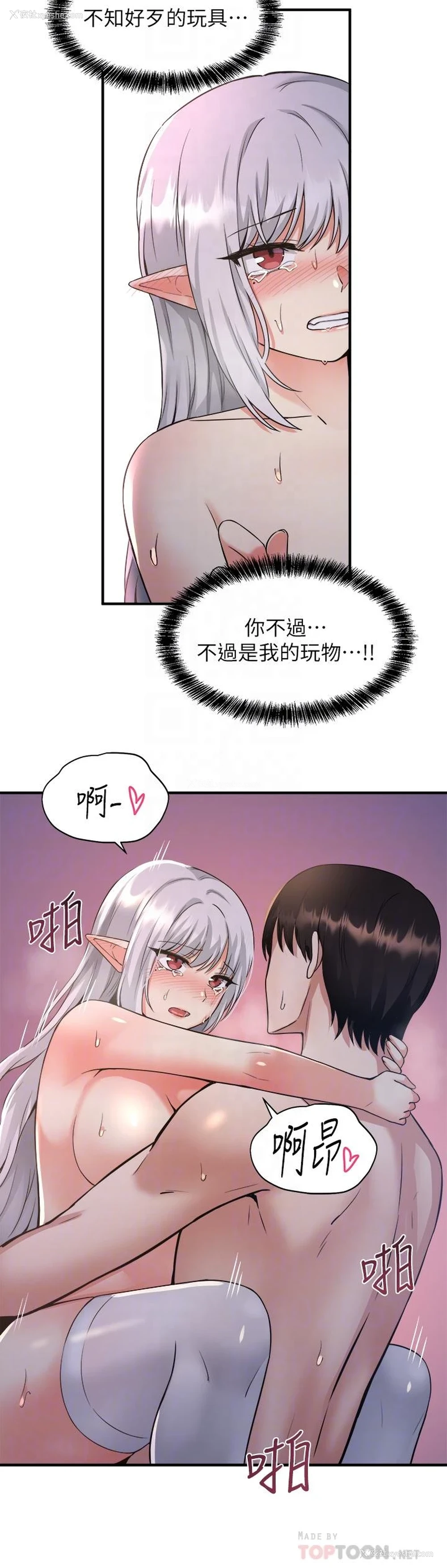 12P - 抖M女仆