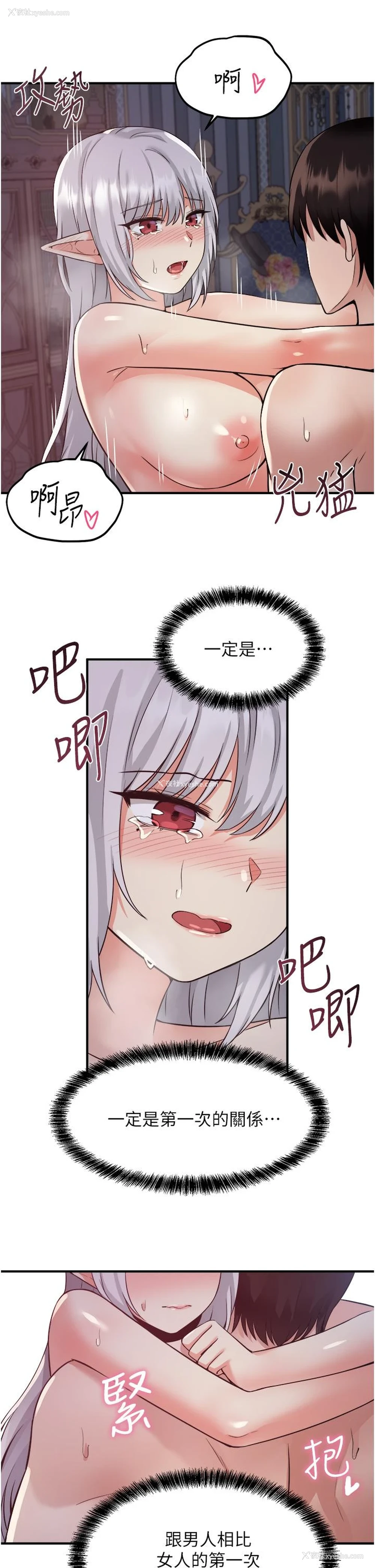 13P - 抖M女仆
