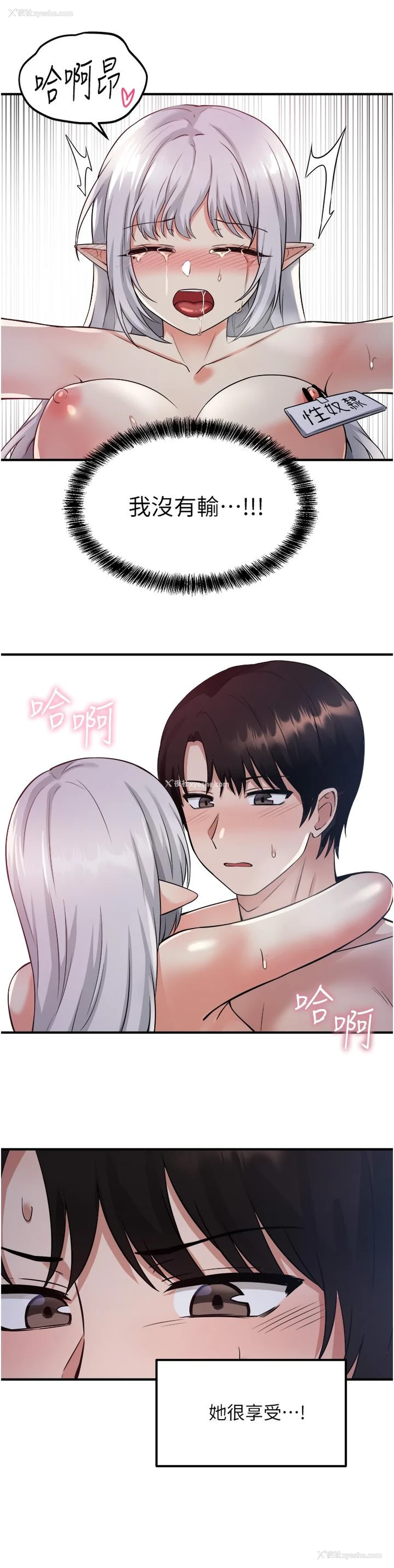 15P - 抖M女仆