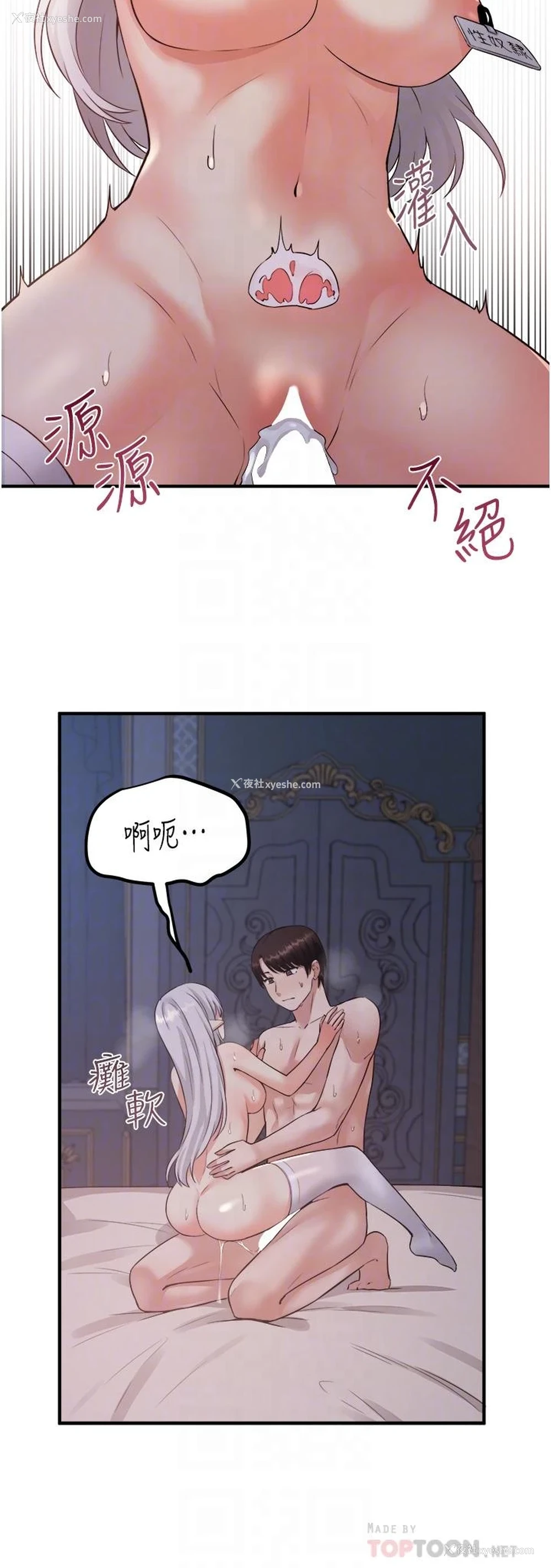 18P - 抖M女仆