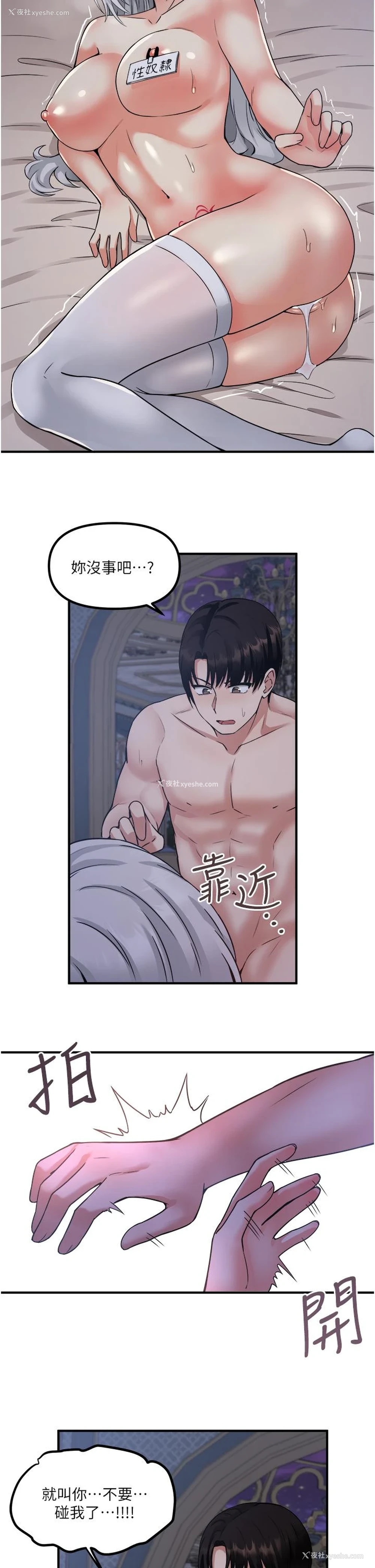 23P - 抖M女仆