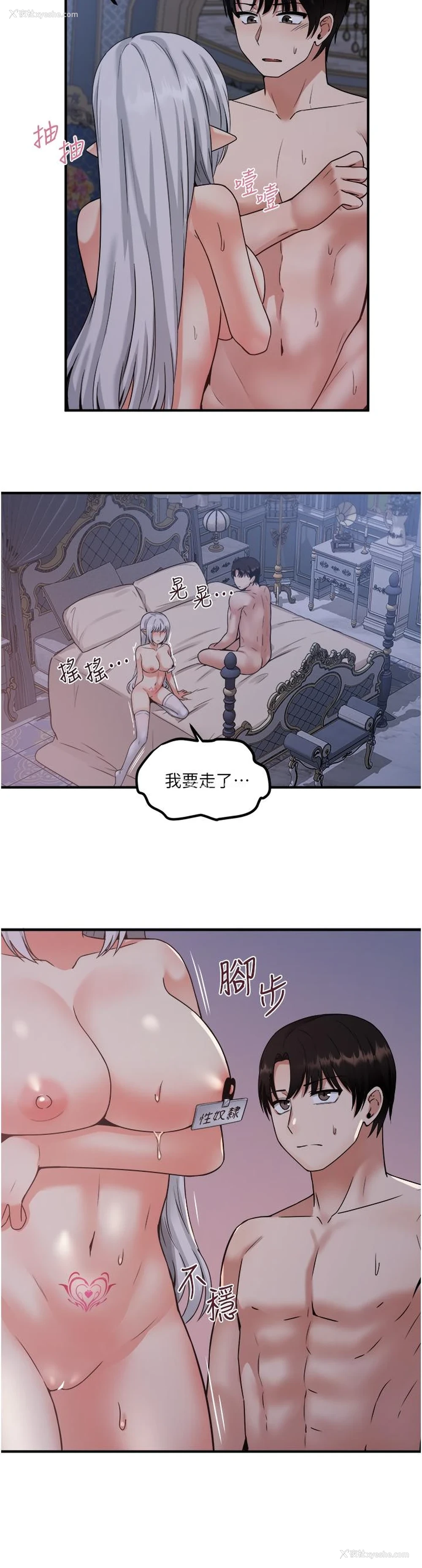 24P - 抖M女仆