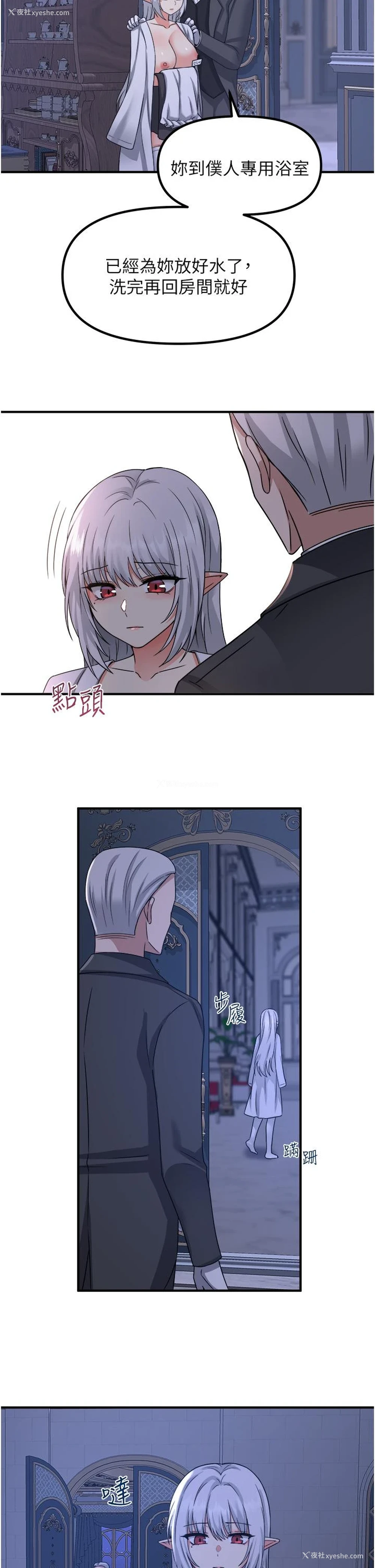 26P - 抖M女仆