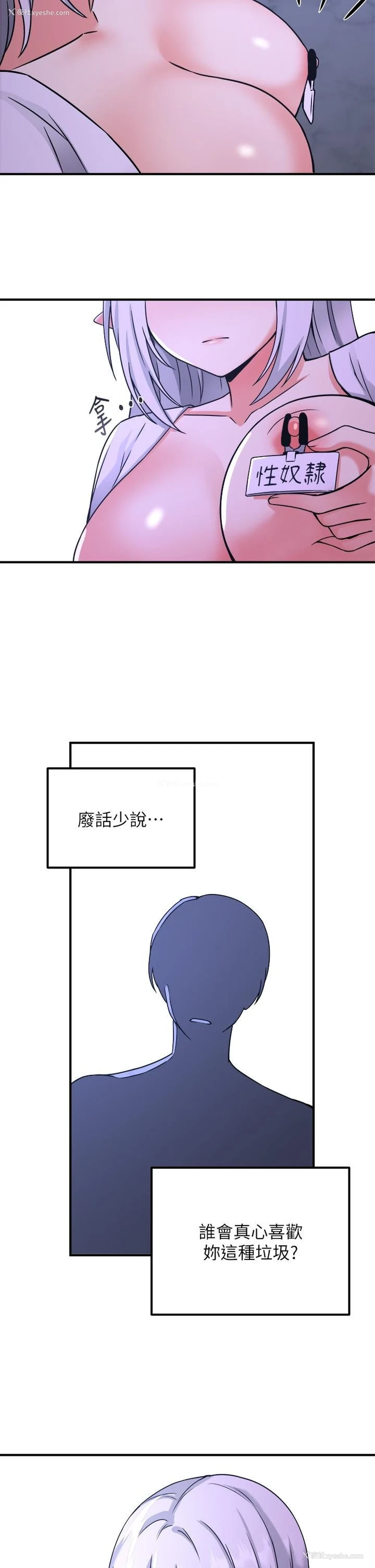 29P - 抖M女仆