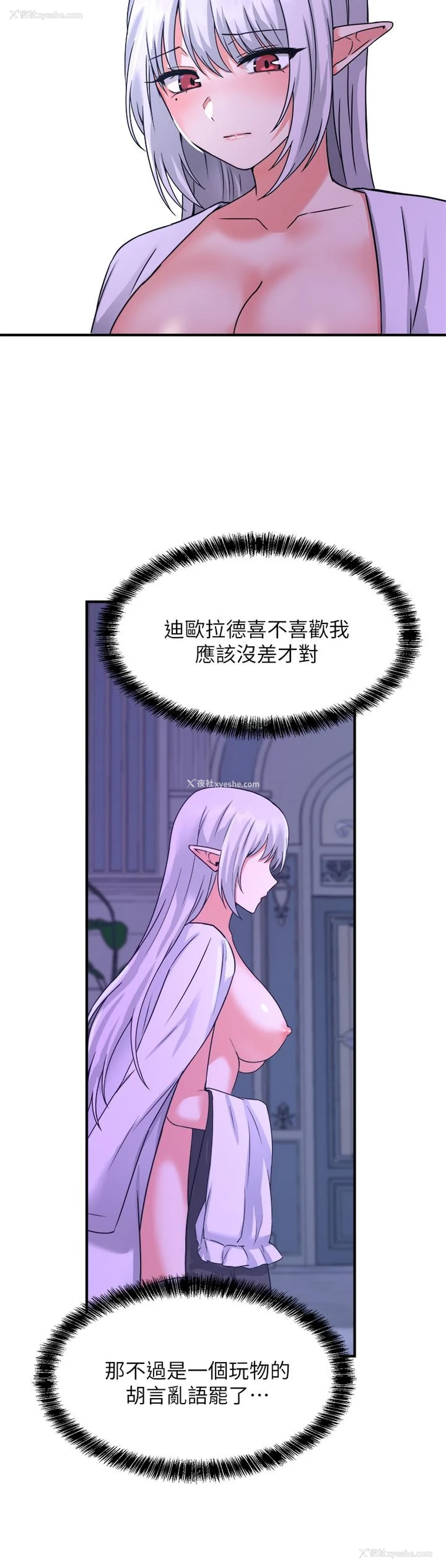 30P - 抖M女仆