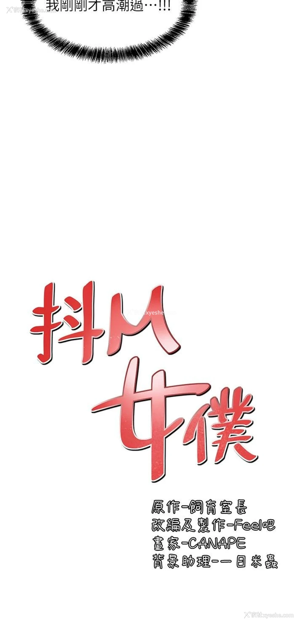 5P - 抖M女仆