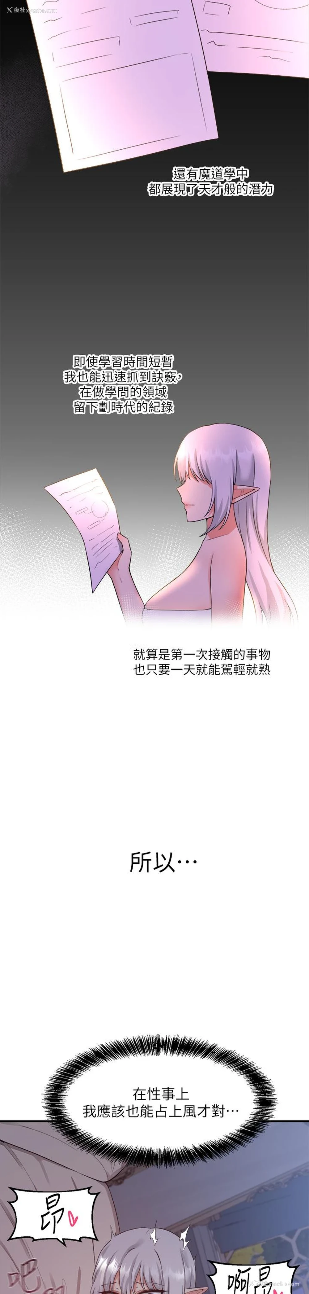 7P - 抖M女仆