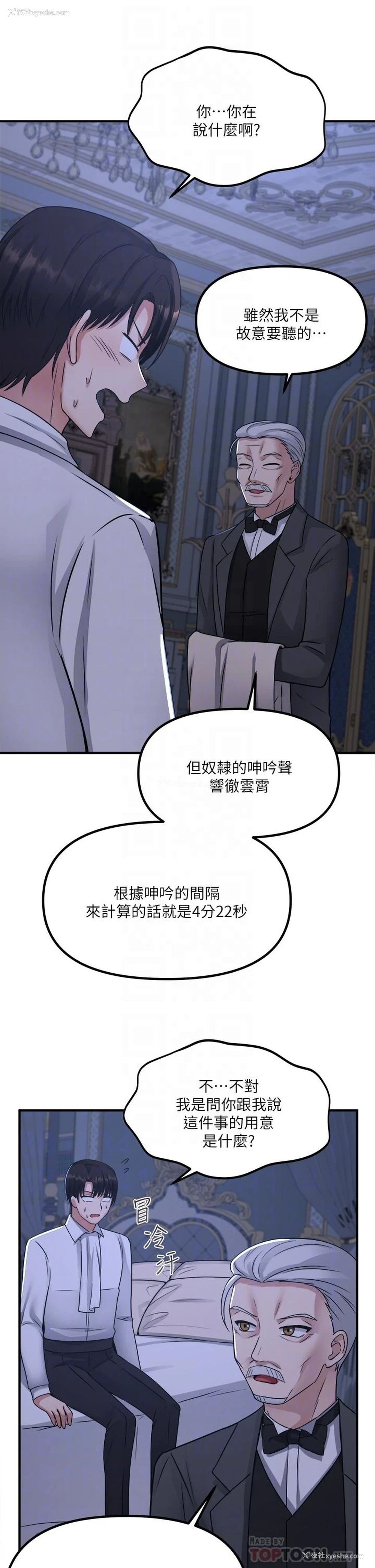 12P - 抖M女仆