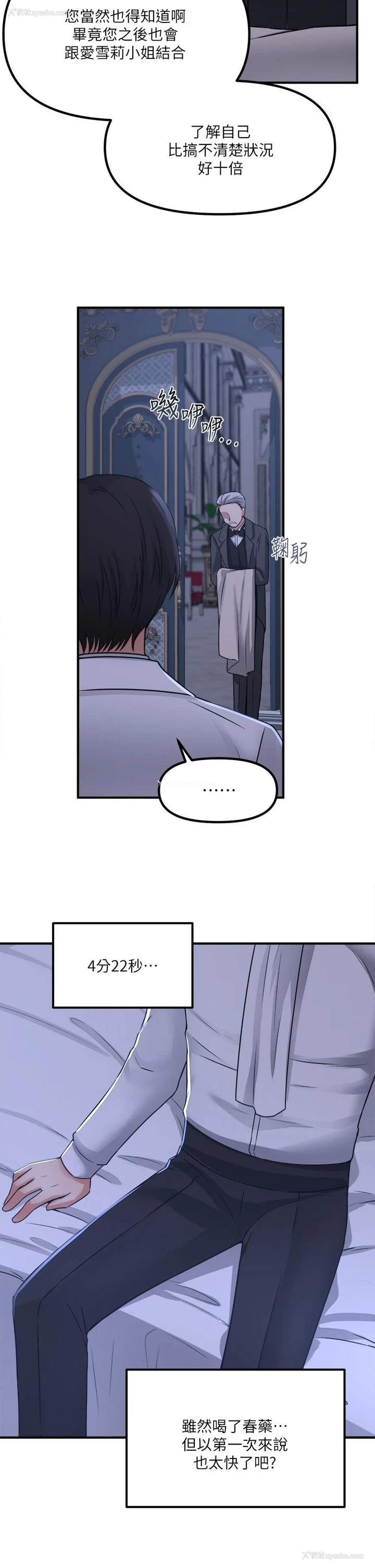 13P - 抖M女仆