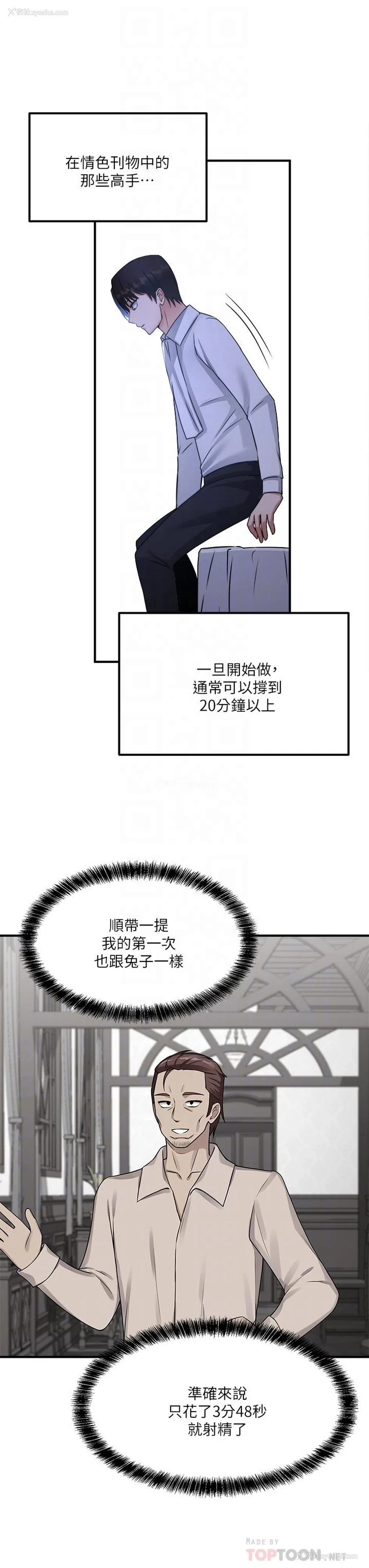 14P - 抖M女仆
