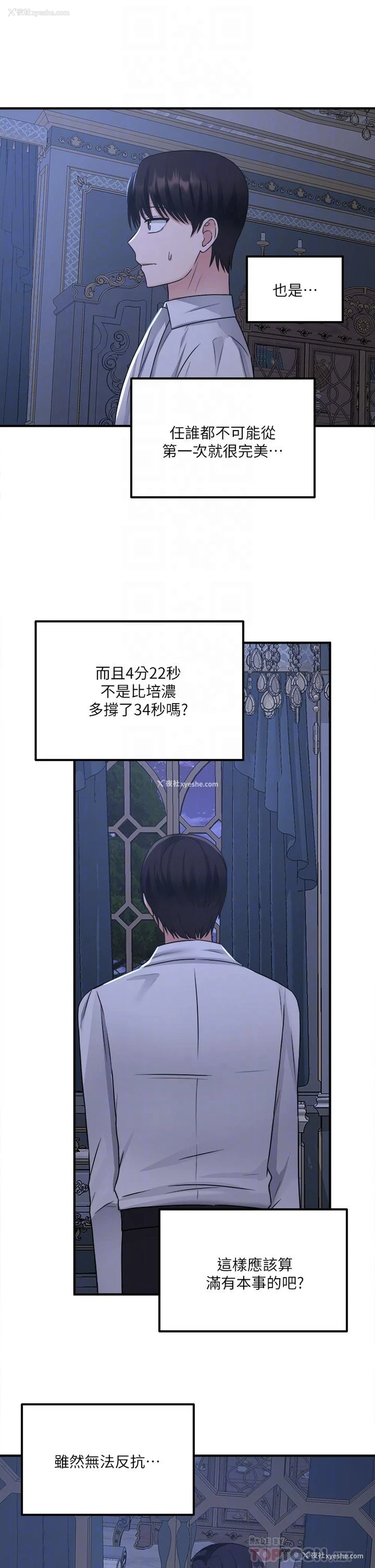 15P - 抖M女仆