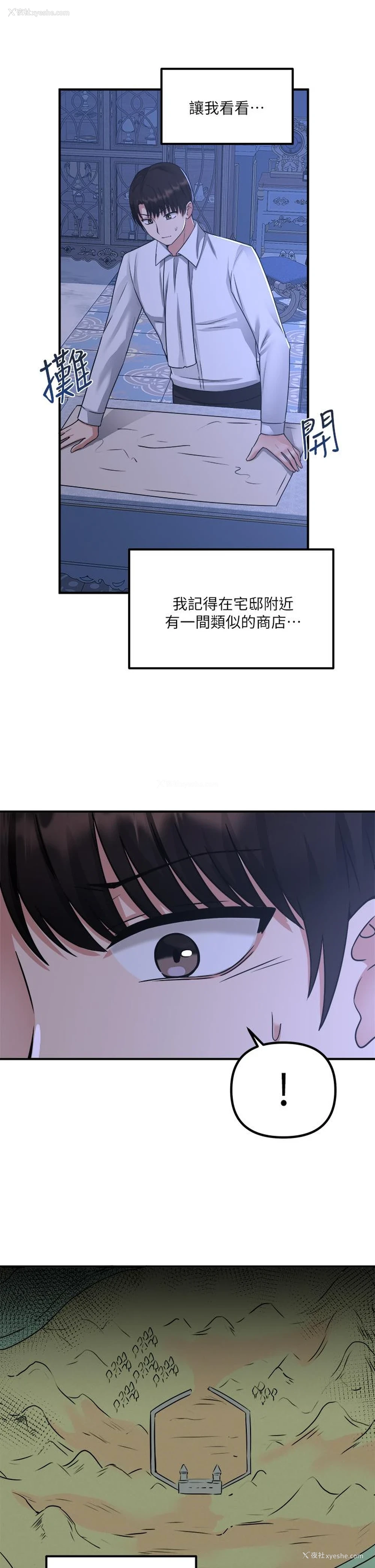 18P - 抖M女仆