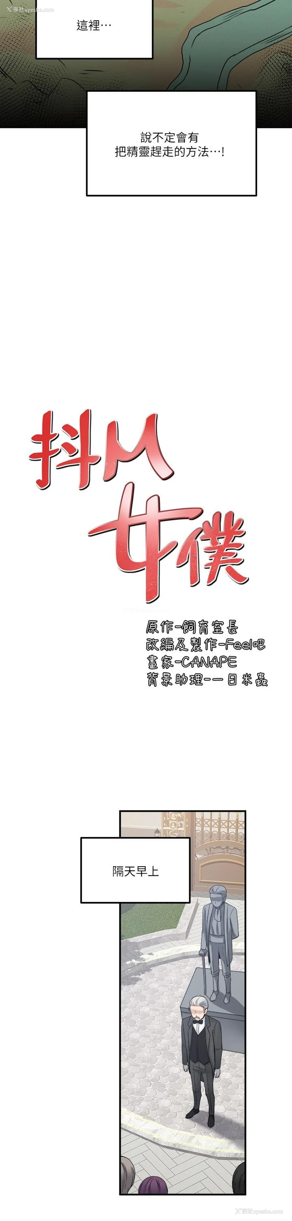 19P - 抖M女仆