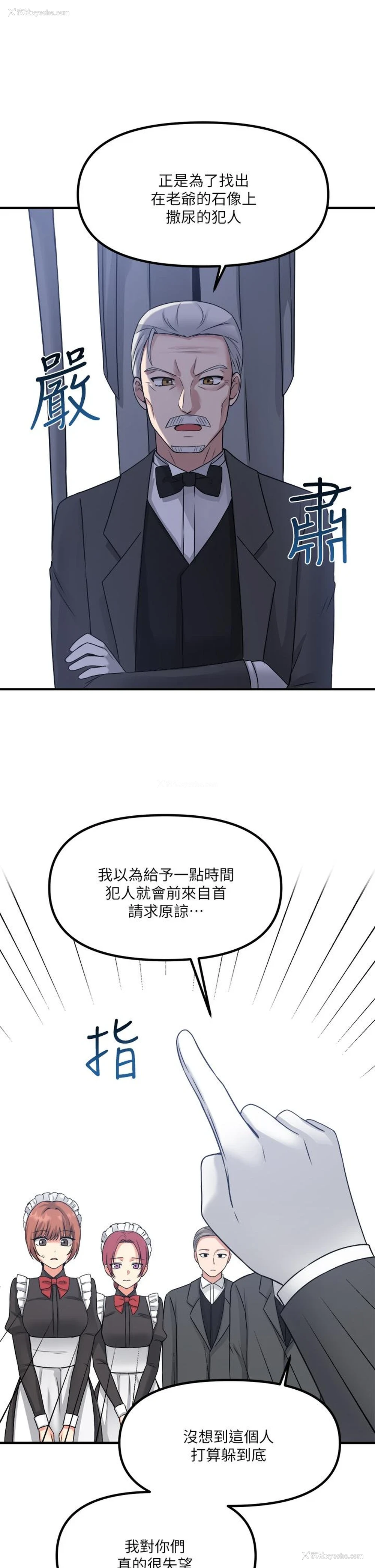 21P - 抖M女仆